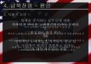 미국의 정치사상과 이념  10페이지