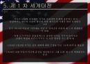미국의 정치사상과 이념  14페이지