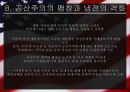 미국의 정치사상과 이념  17페이지