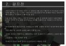 미국의 정치사상과 이념  30페이지