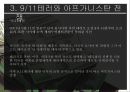 미국의 정치사상과 이념  32페이지