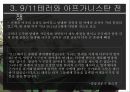 미국의 정치사상과 이념  33페이지