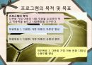다문화 가정 아동을 위한학교 적응 프로그램 [초등학교 1학년 아동을 대상으로]  8페이지