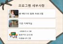 다문화 가정 아동을 위한학교 적응 프로그램 [초등학교 1학년 아동을 대상으로]  11페이지