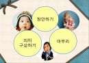 다문화 가정 아동을 위한학교 적응 프로그램 [초등학교 1학년 아동을 대상으로]  22페이지