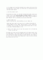 범죄자의 인권보호 4페이지