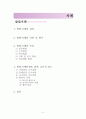 발달지체  2페이지