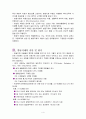 발달지체  4페이지