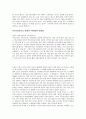 무산소 운동 (정의, 효과, 종류, 방법, 차이점, 운동 연관성) 7페이지