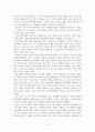 박정희 정권과 유신독재 (제 2공화국, 5.16군사정변, 3공화국, 유신헌법, 유신체제) 4페이지
