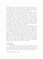 박정희 정권과 유신독재 (제 2공화국, 5.16군사정변, 3공화국, 유신헌법, 유신체제) 5페이지