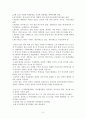 박정희 정권과 유신독재 (제 2공화국, 5.16군사정변, 3공화국, 유신헌법, 유신체제) 6페이지