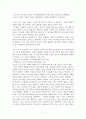 박정희 정권과 유신독재 (제 2공화국, 5.16군사정변, 3공화국, 유신헌법, 유신체제) 7페이지