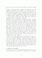 박정희 정권과 유신독재 (제 2공화국, 5.16군사정변, 3공화국, 유신헌법, 유신체제) 9페이지