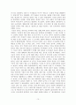 박정희 정권과 유신독재 (제 2공화국, 5.16군사정변, 3공화국, 유신헌법, 유신체제) 10페이지