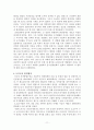 박정희 정권과 유신독재 (제 2공화국, 5.16군사정변, 3공화국, 유신헌법, 유신체제) 11페이지