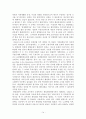 박정희 정권과 유신독재 (제 2공화국, 5.16군사정변, 3공화국, 유신헌법, 유신체제) 14페이지
