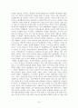 박정희 정권과 유신독재 (제 2공화국, 5.16군사정변, 3공화국, 유신헌법, 유신체제) 16페이지