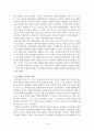 박정희 정권과 유신독재 (제 2공화국, 5.16군사정변, 3공화국, 유신헌법, 유신체제) 19페이지