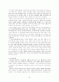 박정희 정권과 유신독재 (제 2공화국, 5.16군사정변, 3공화국, 유신헌법, 유신체제) 20페이지