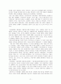 박정희 정권과 유신독재 (제 2공화국, 5.16군사정변, 3공화국, 유신헌법, 유신체제) 21페이지