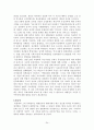 박정희 정권과 유신독재 (제 2공화국, 5.16군사정변, 3공화국, 유신헌법, 유신체제) 24페이지