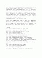 박정희 정권과 유신독재 (제 2공화국, 5.16군사정변, 3공화국, 유신헌법, 유신체제) 26페이지