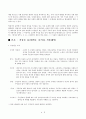 박완서 - 꿈꾸는 인큐베이터 3페이지