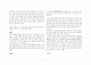 목회계획  6페이지