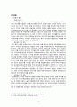 박정희 정권의 언론규제정책 4페이지