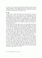 박정희 정권의 언론규제정책 7페이지