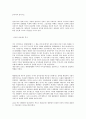 미국의 정치사상과 이념  4페이지