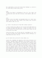 미국의 정치사상과 이념  7페이지
