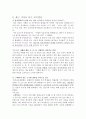 보수언론의 문제점과 그 해결방안 4페이지