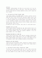 보수언론의 문제점과 그 해결방안 5페이지