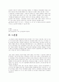 보수언론의 문제점과 그 해결방안 7페이지