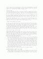 보수언론의 문제점과 해결방안 5페이지