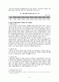 몽골 국가 소개 20페이지