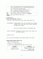 몽골 국가 소개 24페이지
