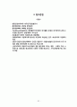 몽골 국가 소개 33페이지
