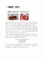 베를린, 문화 도시  7페이지