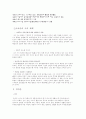 이육사의 생애와 작품 2페이지