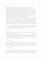 이육사의 생애와 작품 3페이지
