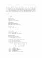 이육사의 생애와 작품 4페이지