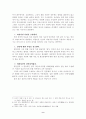 일본의 국민성  9페이지