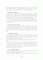 일본의 국민성  12페이지