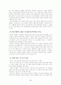 일본의 국민성  15페이지