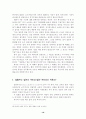 일본의 국민성  16페이지