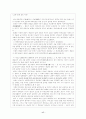 일본의 국민성  17페이지