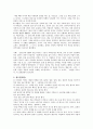 일본의 연중행사 3페이지
